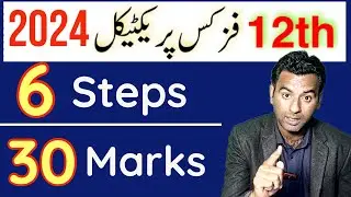 How to get full marks in 12th physics practical|12th physics practical 2024, 12th physics practical