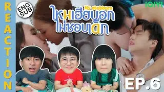 (ENG SUB) [REACTION] ไหนเฮียบอกไม่ชอบเด็ก My Stubborn | EP.6 | IPOND TV