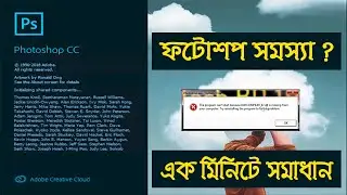 How to fix Adobe Photoshop cc 2019 D3dcompiler_47 error bangla tutorial