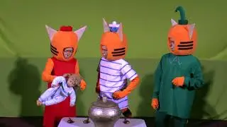 3 КОТА