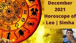 Leo horoscope for December 2021| Prediction for Leo Horoscope December 2021.