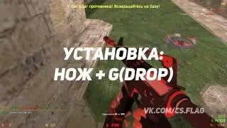Мины на Улётном Захвате 0+