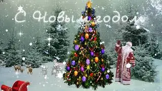 С  Новым Годом! Смешная Песня Елочке Не Холодно Зимой! Подари Себе Чудесное Настроение!