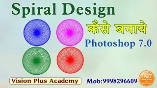 How to make Spiral Design in Photoshop 7.0