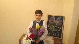 "Прощай, начальная школа!"