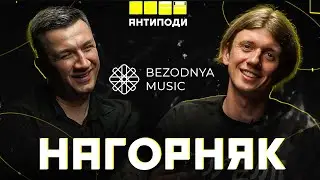 ‪@bezodnyamusic‬