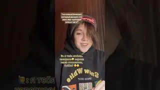 Тот самый бывший.. || Svanina 