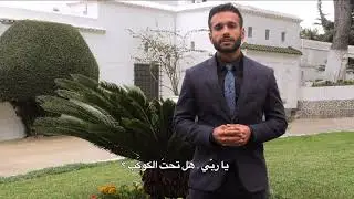 حفظ هؤلاء الأمريكيون الشعر العربي