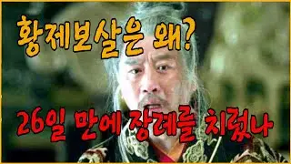 능력자 양무제, 그는 왜 굶어 죽었나 ?