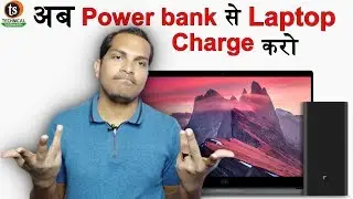 Xiaomi Power Bank 3 20000mAh High Edition 2020 | Power Bank for Laptop | Technical Siddharth