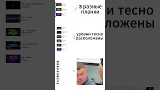 там уровни практически одинаковы по сложности... 