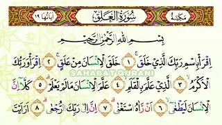 Bacaan Al Quran Merdu Surat Al Alaq - Murottal Juz Amma Anak Perempuan | Murottal Juz 30 Metode UmmI