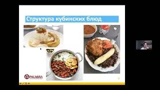 Что едят кубинцы? Рассказывает блогер Валерия Ткаченко
