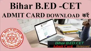 Bihar B.Ed CET Admit Card 2020 Kaise Download Kre? बिहार B.Ed एडमिट कार्ड कैसे लोड करें? reds online