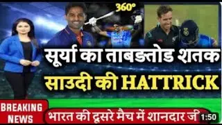 Surya Kumar Yadav Batting | SuryaKumar Yadav 2ND Century #suryakumaryadav
