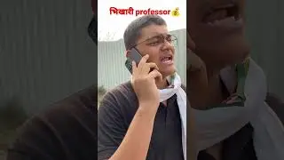 भिखारी professor💰 #professor #moneyheist #money #netflix @Netflix