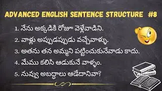 USED TO | Advanced English Sentence Structure #advancedenglish #telugishteacher