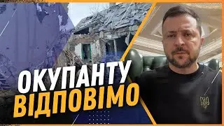 Зустрічі в Швейцарії, удар по Куп'янському районі, Херсон / ЗВЕРНЕННЯ ЗЕЛЕНСЬКОГО