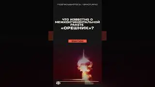 What is known about the hypersonic missile 