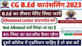 Cg Bed 3rd counselling List 2023 || Cg Bed allotment Letter kaise Dekhe 2023