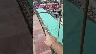 Kya Chhajja Pe Beam Banana Jaruri hai? Beam in Cantilever Portion/ Don't Provide Beam in Balcony