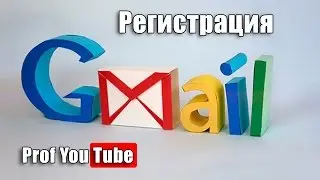 Регистрация почты гугл быстрая