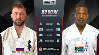 WFKO GRAND-PRIX RUSSIA 2024: БОЙ 48, Andrey Borisov VS Masilela Andile