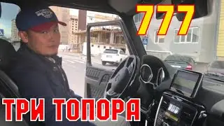 ЧАЛА СПОРТИК || КАНТКЕНДЕ БАЙ БОЛОСУН || ТРИ ТОПОРА КЫРГЫЗСКИЙ ВАРИАНТ