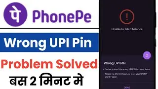 Phonepe Wrong Upi Pin Problem | Fix You've Entered The Wrong UPI Pin Too Many Times PhonePe