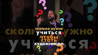 а сколько учился ты? пиши в каментах