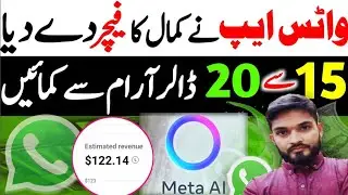How to use meta ai in whatsapp | META AI use kaise kare | earn On Meta AI tools | META AI