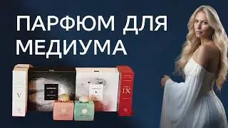 Is there anything psychic about AMOUAGE?