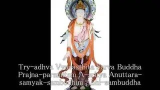 Prajna-paramita Hrdaya Sutram (The Heart Sutra) 般若心経