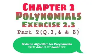 Class 10 Maths, Chapter 2 (Polynomials), Exercise 2.3 | CBSE | NCERT |