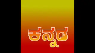 Class-7th Sub-Kannada Topic-Kolala Jogi