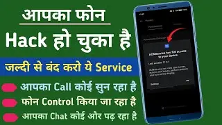 Apka Phone Hack Ho Chuka Hai | Phone Hack Hone Par Kya Kare | How To Secure Android Phone |