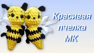 Пчёлка крючком из плюшевой пряжи. Мастер-класс