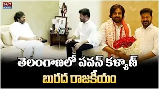 Senior Journalist Sravan Kumar On Pawan Kalyan Meets CM Revanth Reddy | Congress | JSP | 24/7 News
