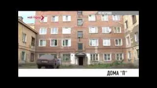 В Кемеровском доме превышена норма газа радон.