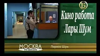 Отрывок из фильма | Москва три вокзала.