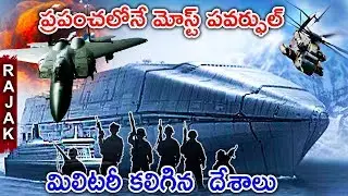 10 Most Powerful Militaries in The World