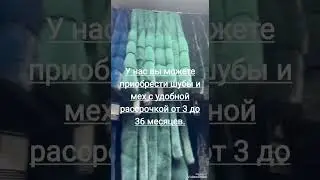 МЕХА ШУБЫ ОТ МЕХОВОЯ ФАБРИКА.#стиль #купитьшубу #норковаяшуба #женскаяодежда #мода