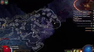 Играю в Path of Exile /ver.stream 2