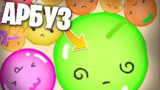 ЭТА ИГРА ПРО АРБУЗ СВОДИТ МЕНЯ С УМА! Watermelon Game