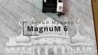 Гравировка белого мрамора На станке MagnuM v6 granite engraving machine