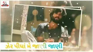 ન્યુ બેવફા સ્ટેટ્સ હાથ મા છે વિસકી ને આંખો માં પાણી સ્ટેટ્સ