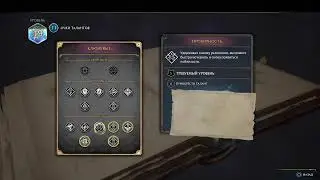 Hogwarts Legacy [3]