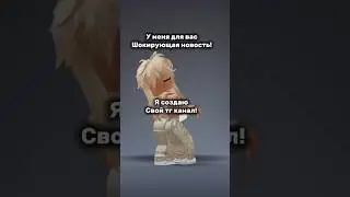 Жду именно тебя!🎧 #roblox #роблокс #youtubeshorts