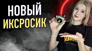 XROS NANO 4 / Норм или нет?