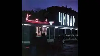 Karvan - Səni Görəndə (Synth-Pop,Azerbaijan,1988?)
